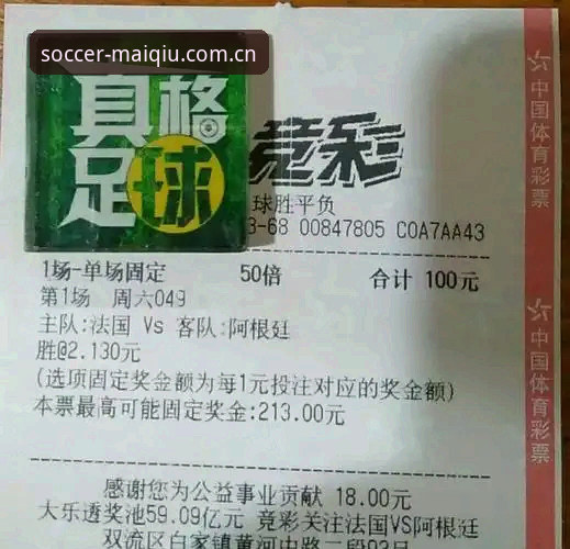 世界杯官方竞猜平台 2026世界杯官方竞猜平台深度评测:从数据流到投注策略的全维度分析